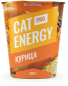 Cat Energy PRO 500 г